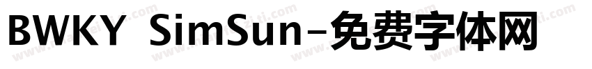 BWKY SimSun字体转换